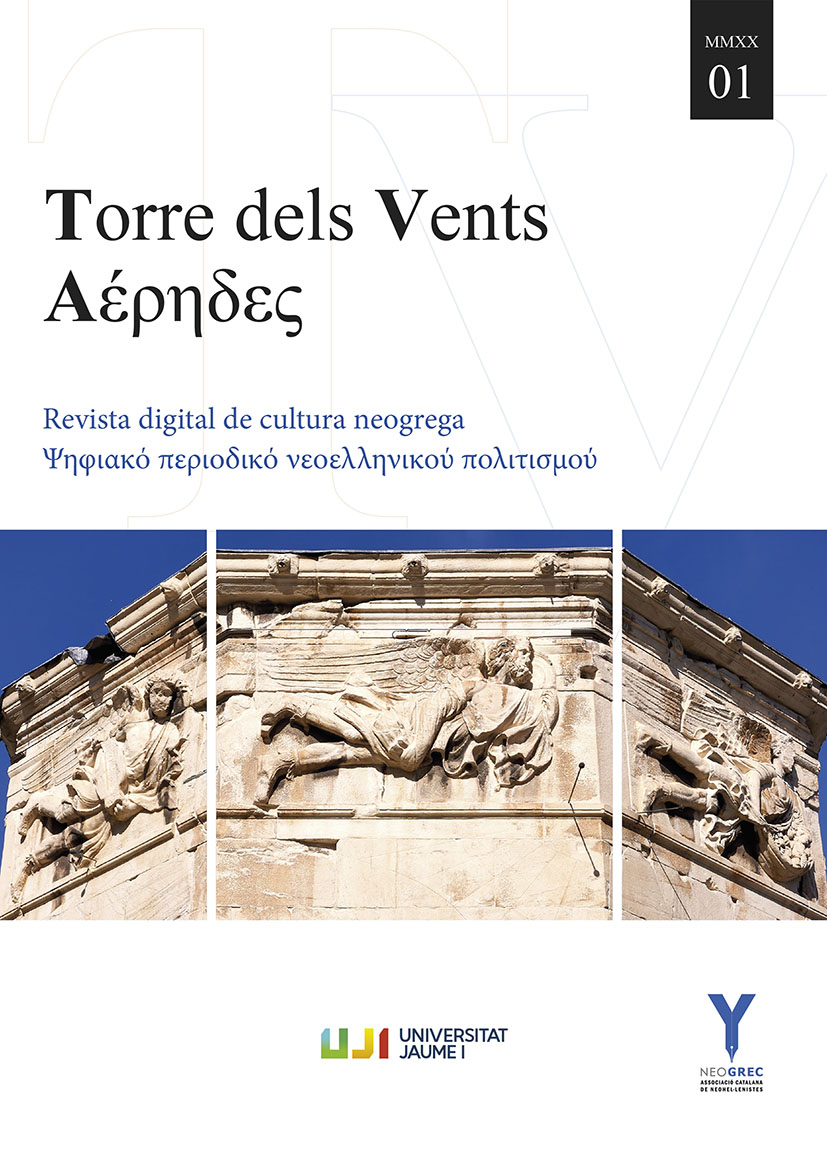 ΑΕΡΗΔΕΣ / TORRE DELS VENTS 1